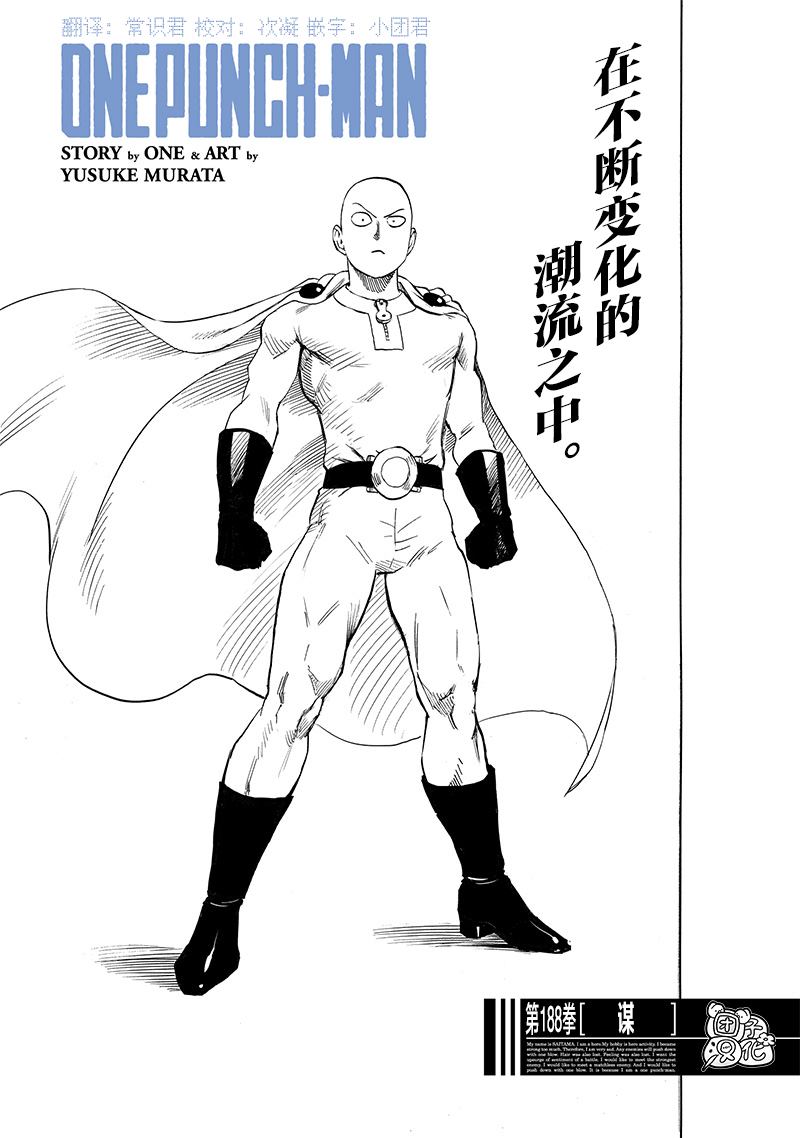 第235話 謀                    （37P） 第1页