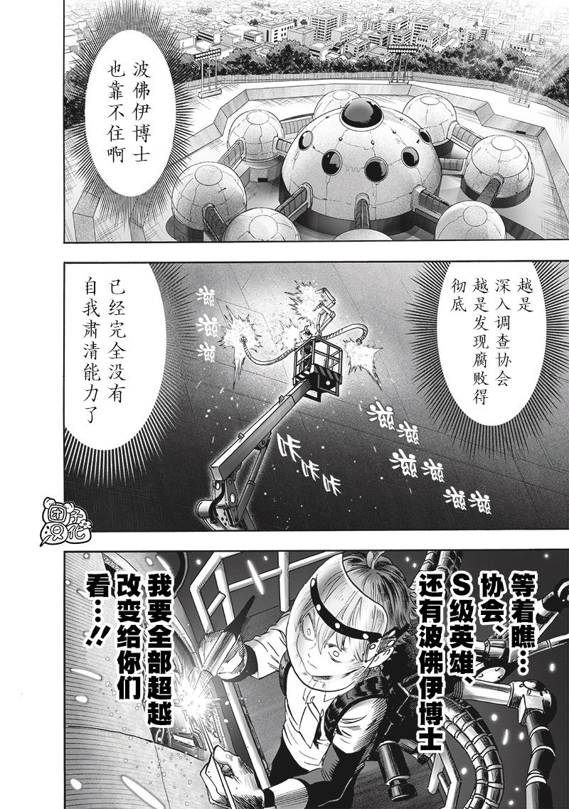第235話 謀                    （37P） 第2页