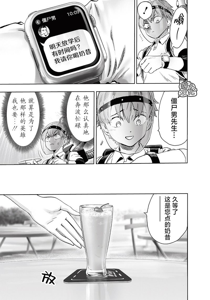 第235話 謀                    （37P） 第3页