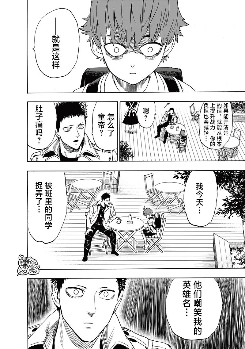 第235話 謀                    （37P） 第4页