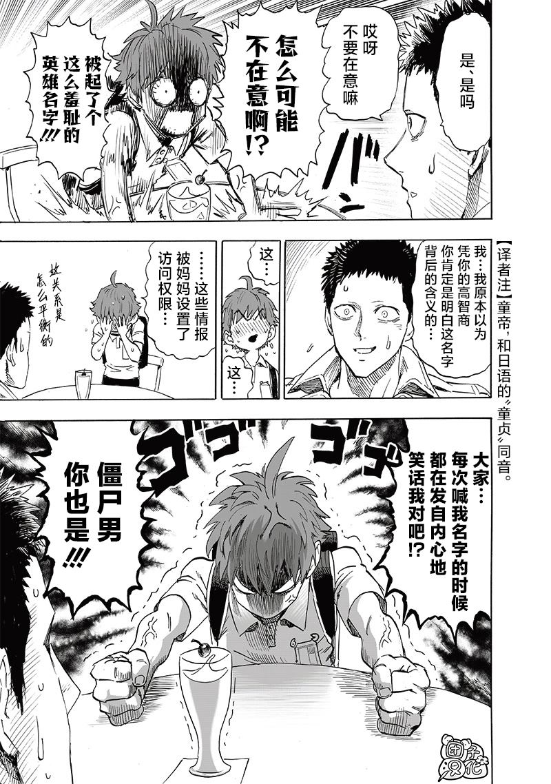 第235話 謀                    （37P） 第5页