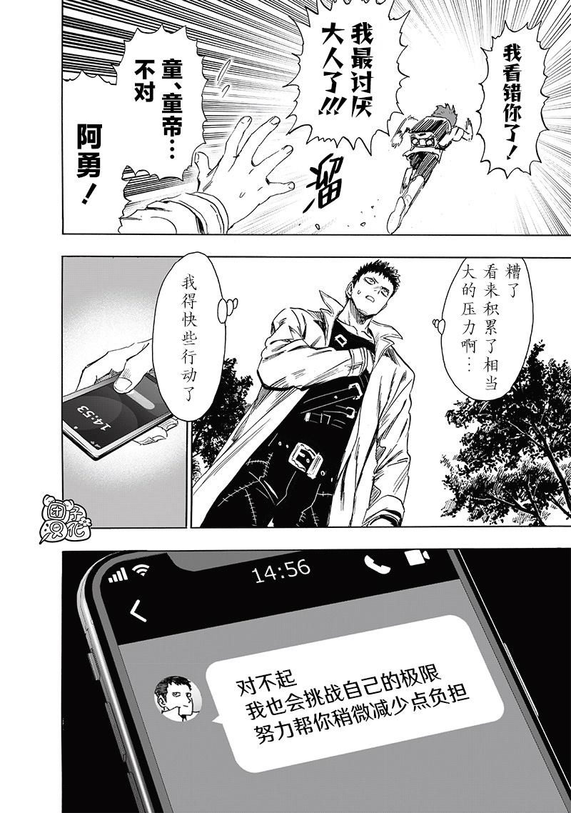第235話 謀                    （37P） 第6页