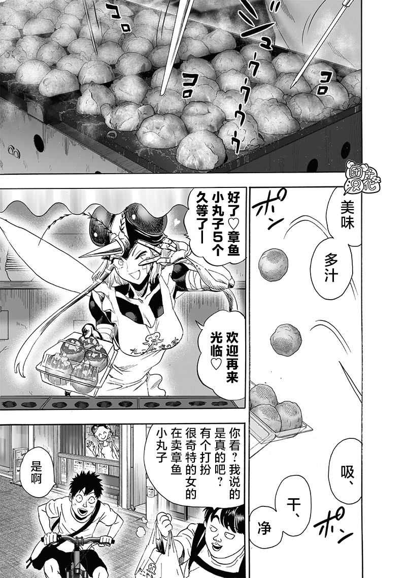 第235話 謀                    （37P） 第7页