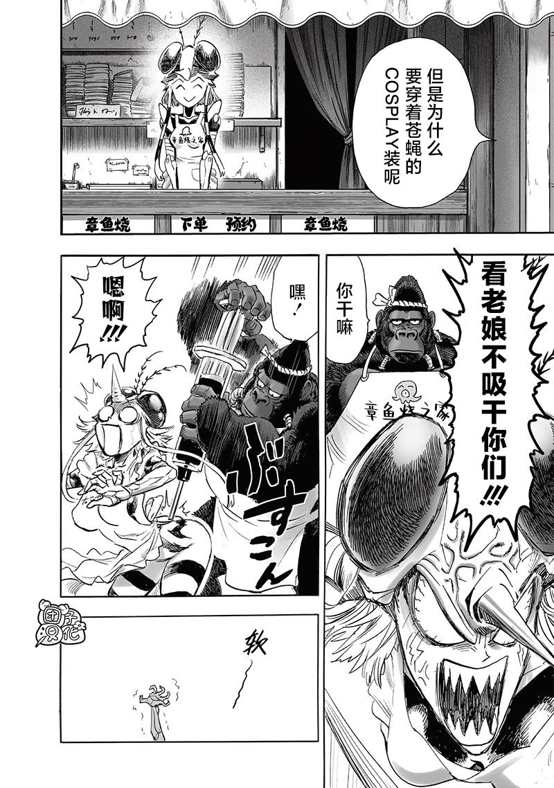 第235話 謀                    （37P） 第8页