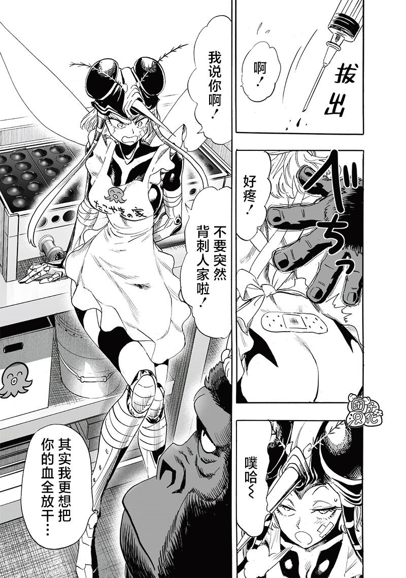 第235話 謀                    （37P） 第9页