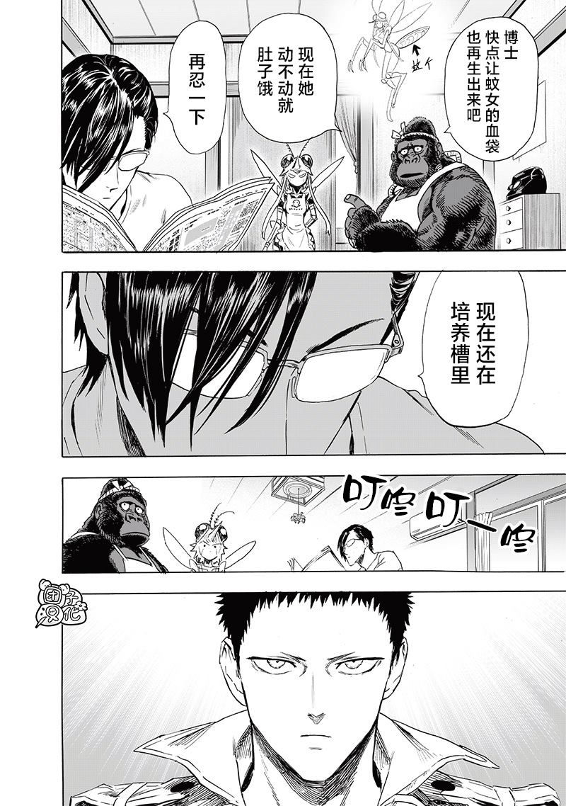 第235話 謀                    （37P） 第10页