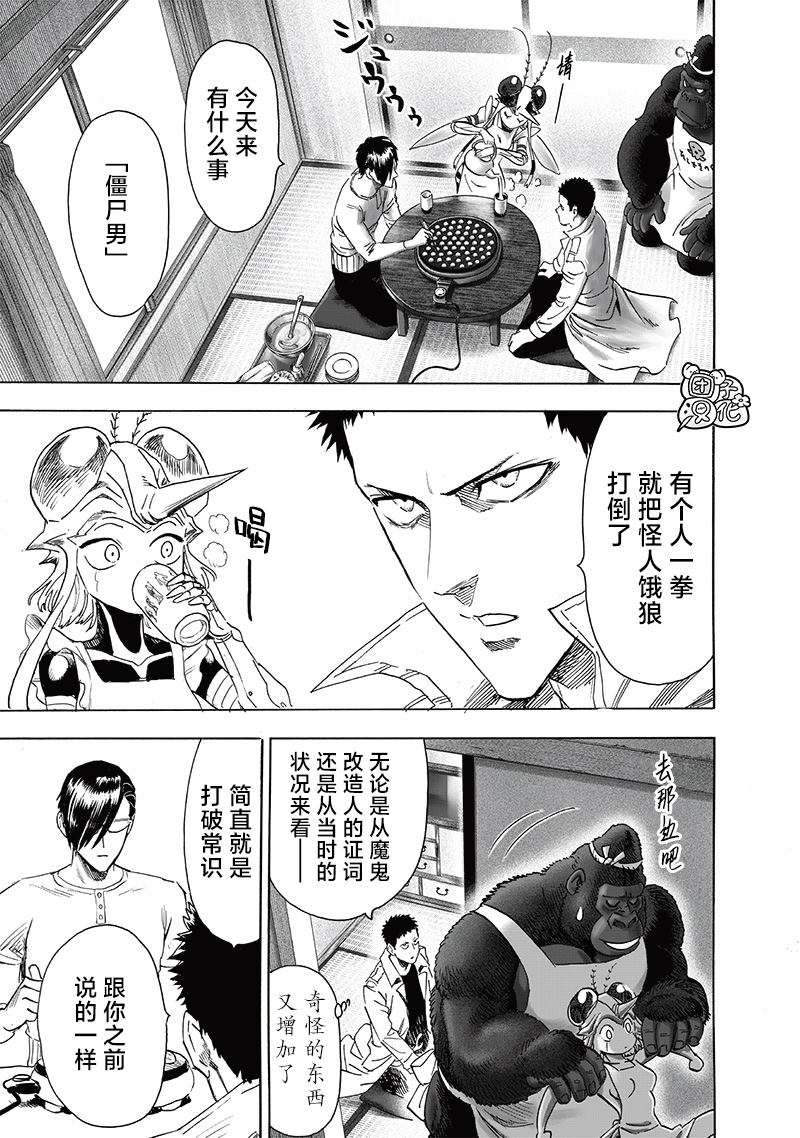 第235話 謀                    （37P） 第11页