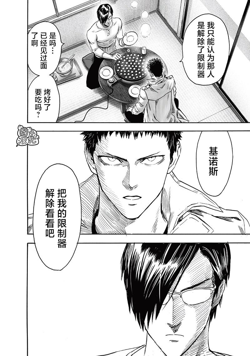 第235話 謀                    （37P） 第12页
