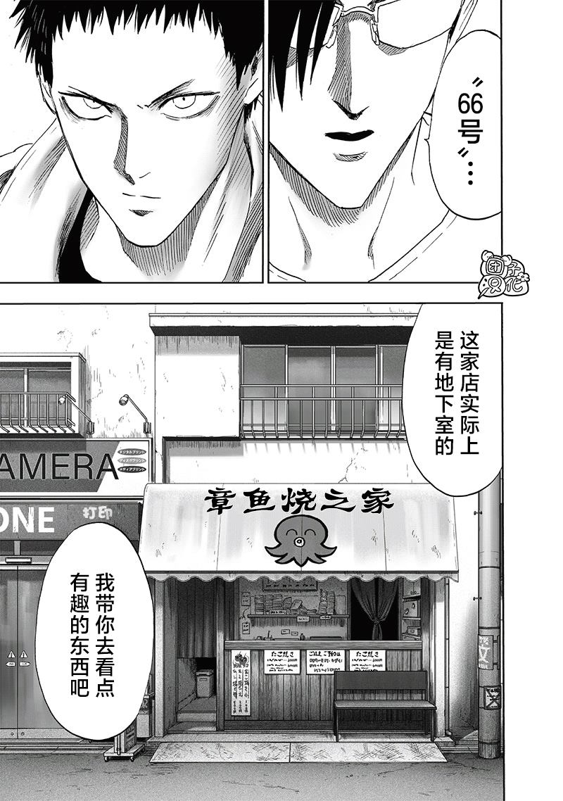 第235話 謀                    （37P） 第13页