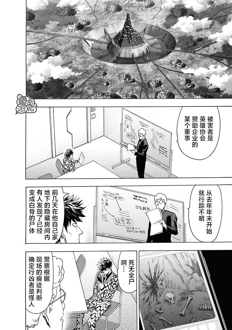 第235話 謀                    （37P） 第14页