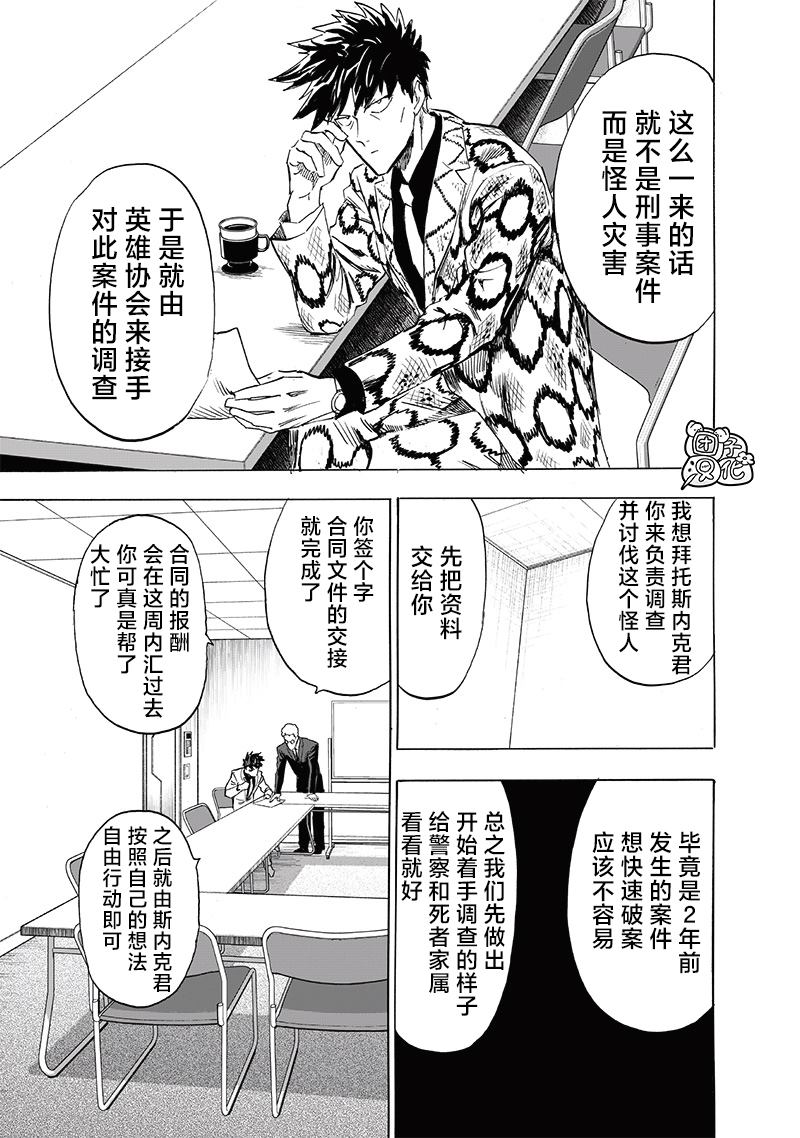 第235話 謀                    （37P） 第15页