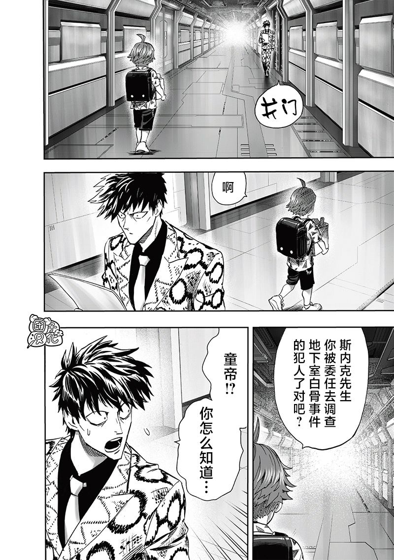 第235話 謀                    （37P） 第16页