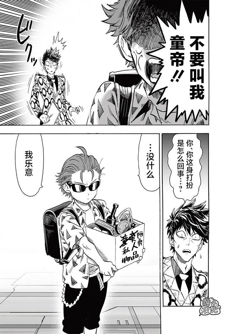 第235話 謀                    （37P） 第17页