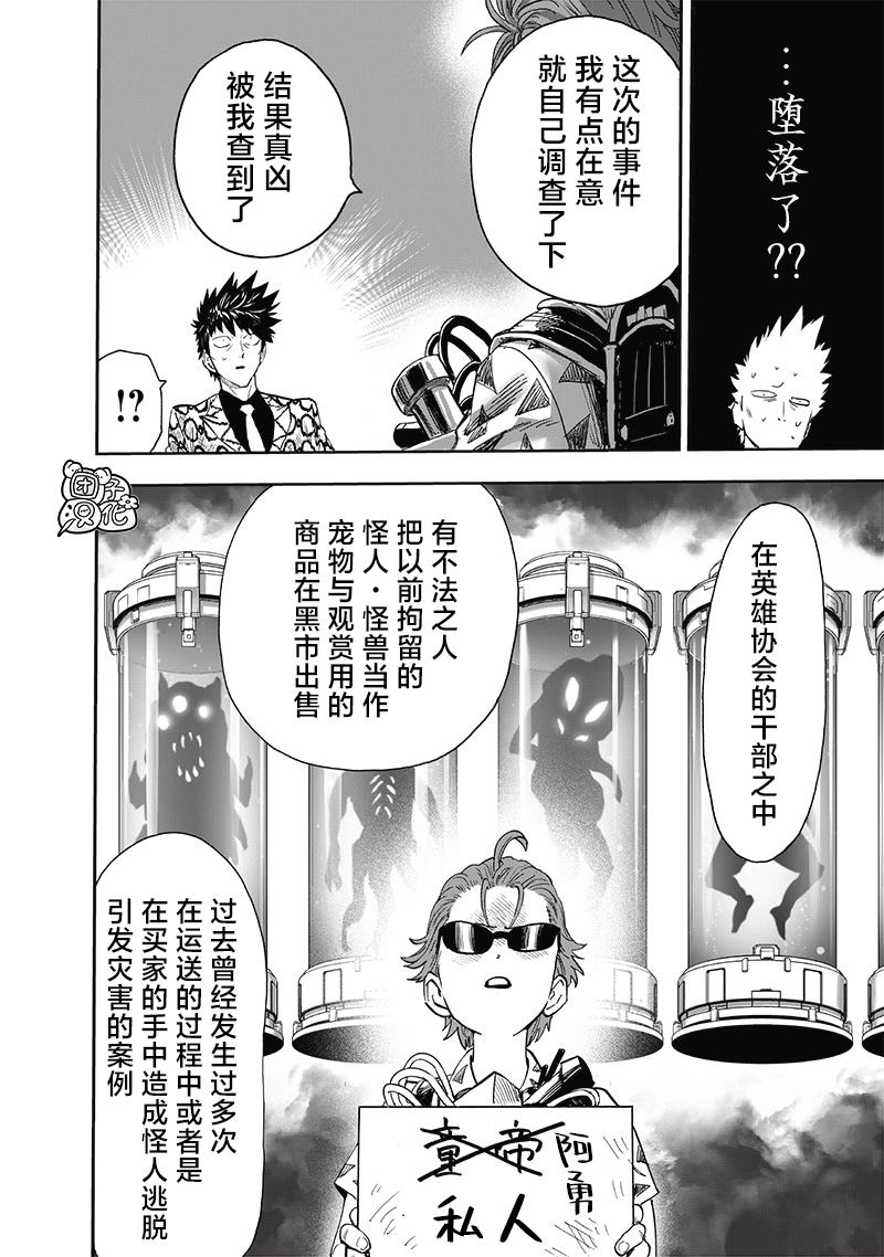 第235話 謀                    （37P） 第18页