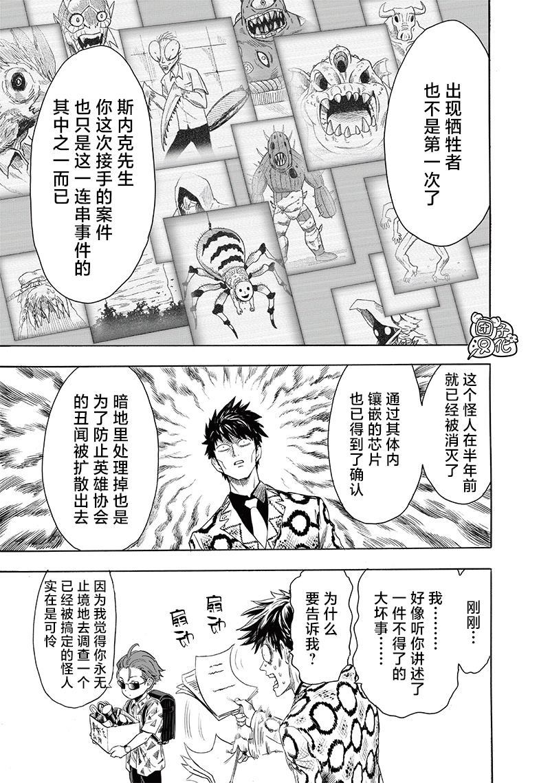 第235話 謀                    （37P） 第19页