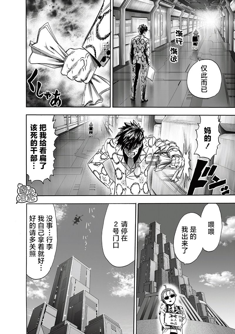 第235話 謀                    （37P） 第20页