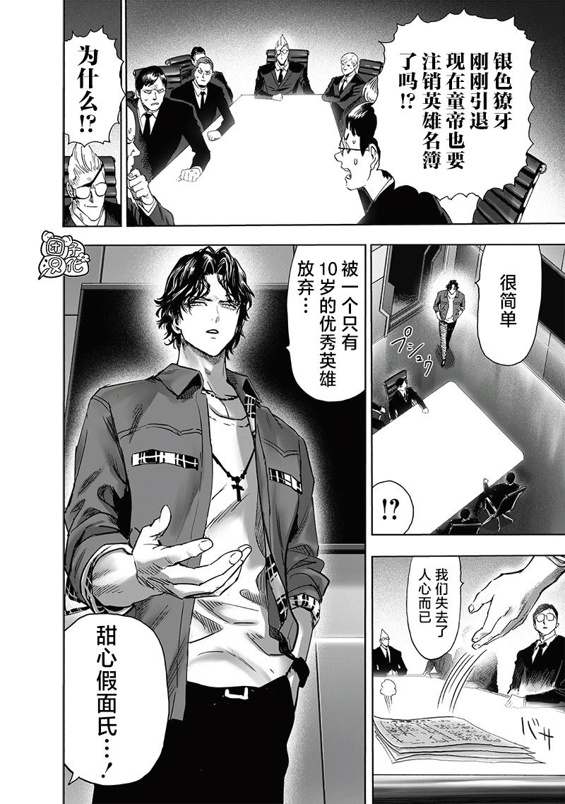 第235話 謀                    （37P） 第22页