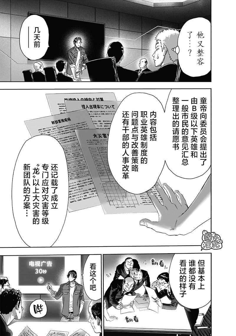 第235話 謀                    （37P） 第23页