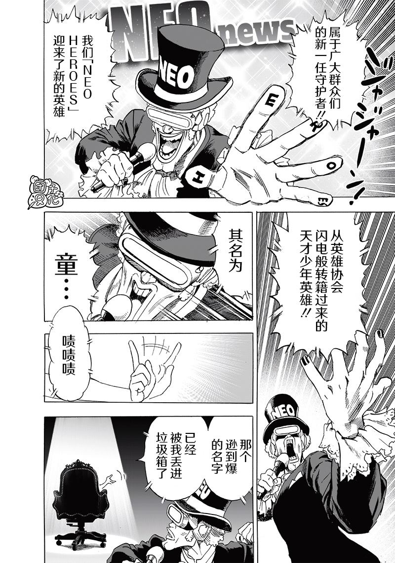 第235話 謀                    （37P） 第24页