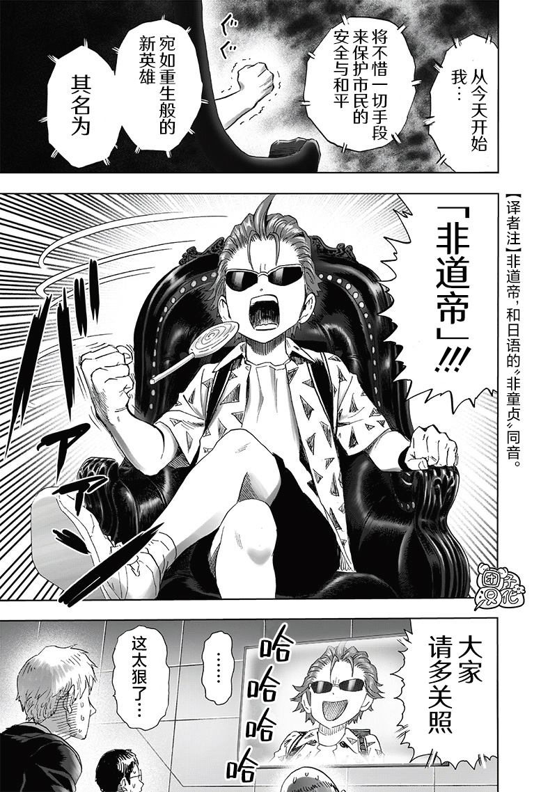 第235話 謀                    （37P） 第25页
