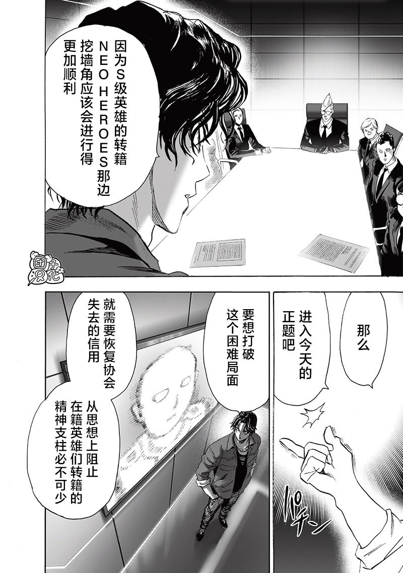 第235話 謀                    （37P） 第26页