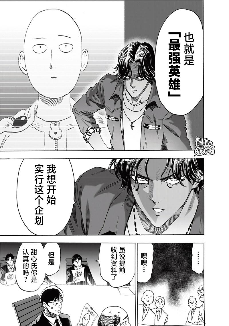第235話 謀                    （37P） 第27页