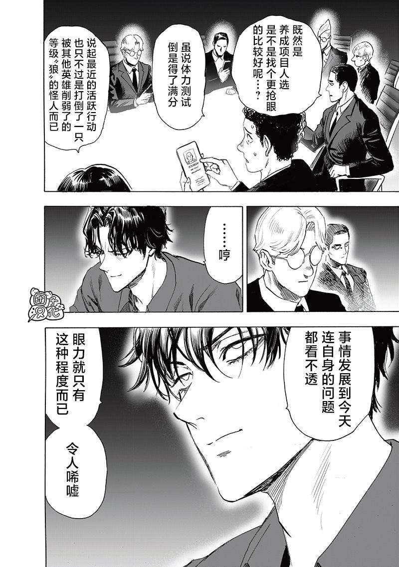 第235話 謀                    （37P） 第28页