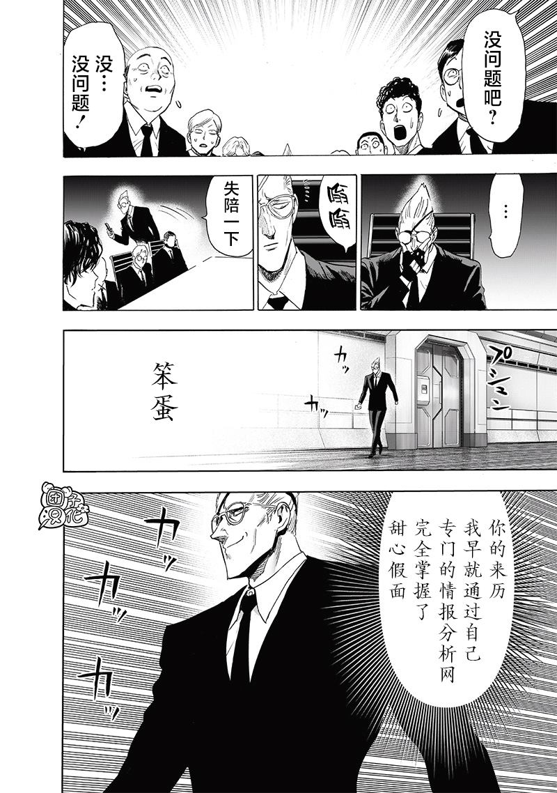 第235話 謀                    （37P） 第30页