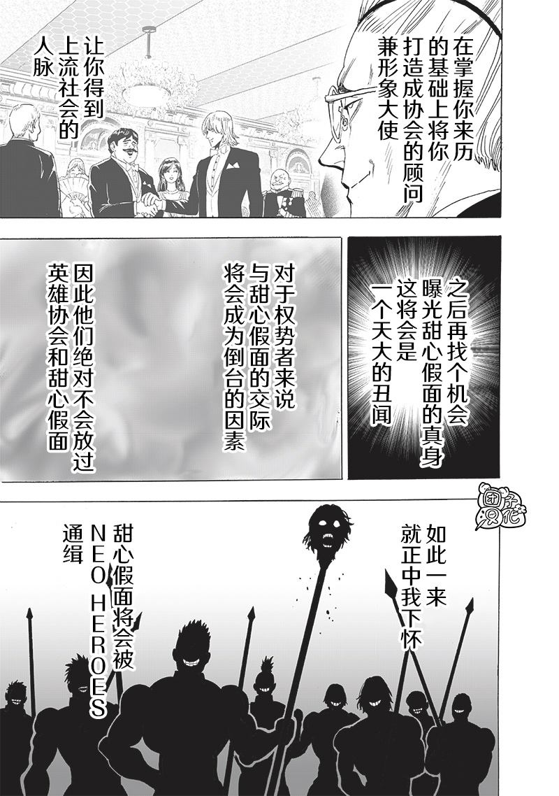 第235話 謀                    （37P） 第31页