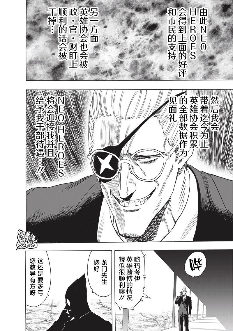 第235話 謀                    （37P） 第32页