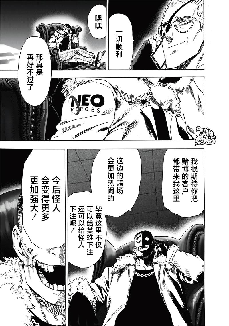第235話 謀                    （37P） 第33页