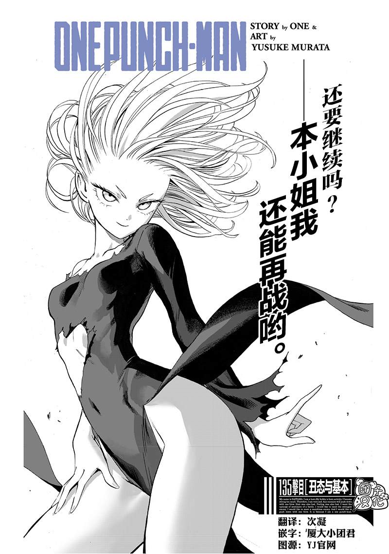 第179話                     （15P） 第1页