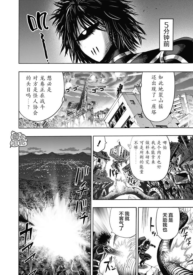 第179話                     （15P） 第2页