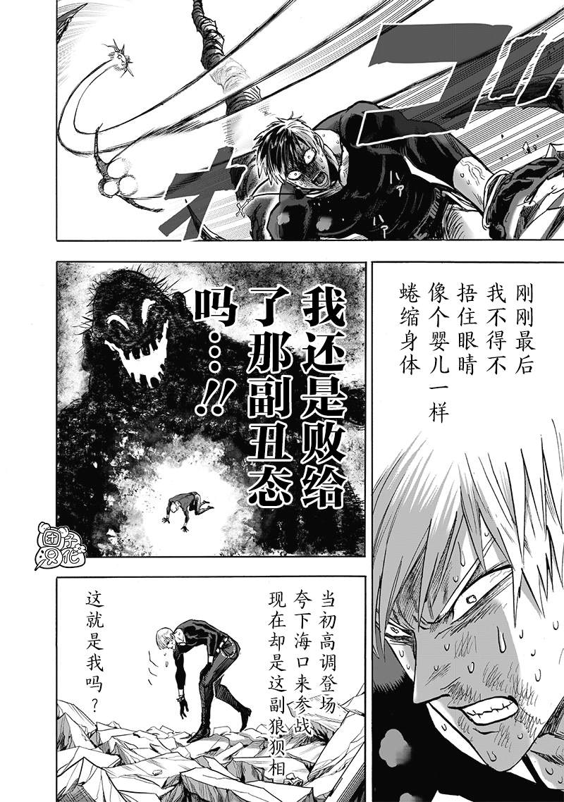 第179話                     （15P） 第4页