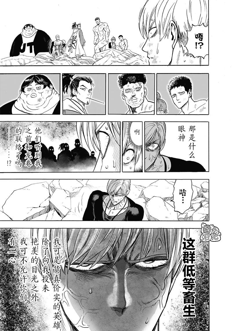第179話                     （15P） 第5页
