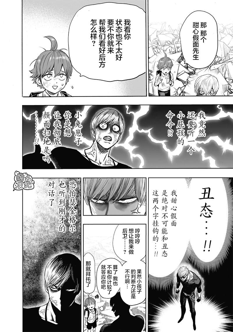 第179話                     （15P） 第6页