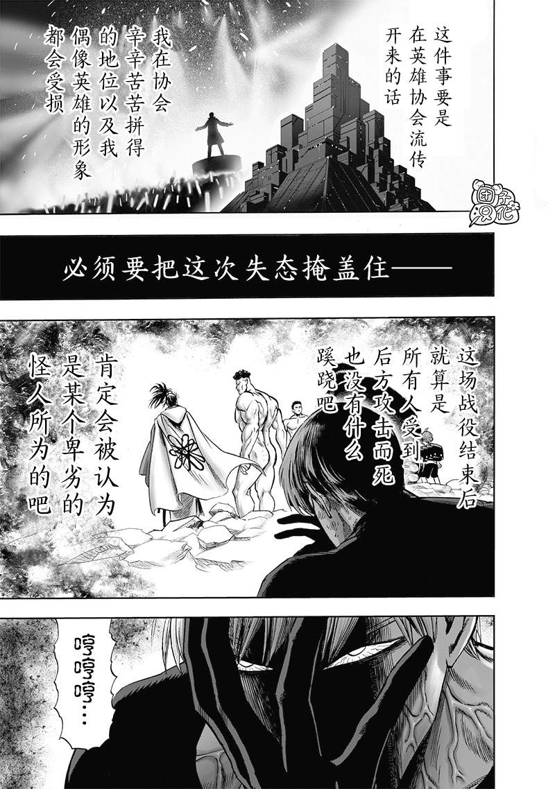第179話                     （15P） 第7页