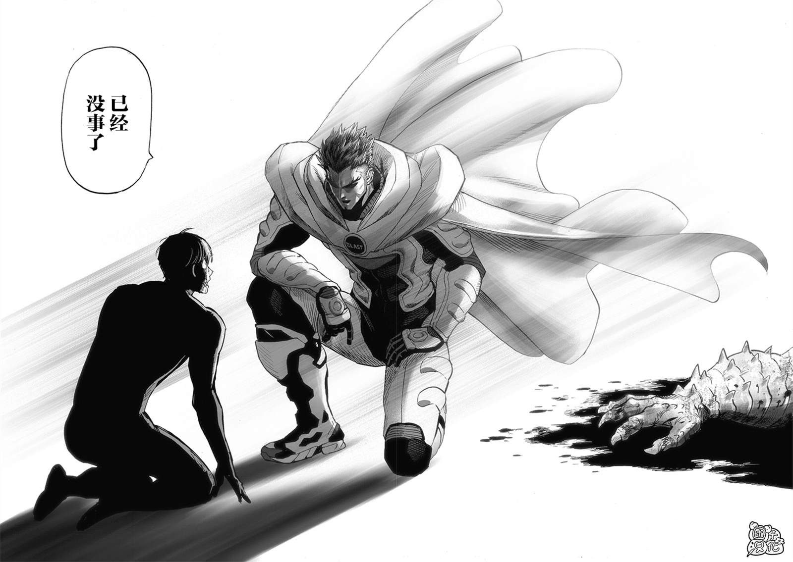 第179話                     （15P） 第10页