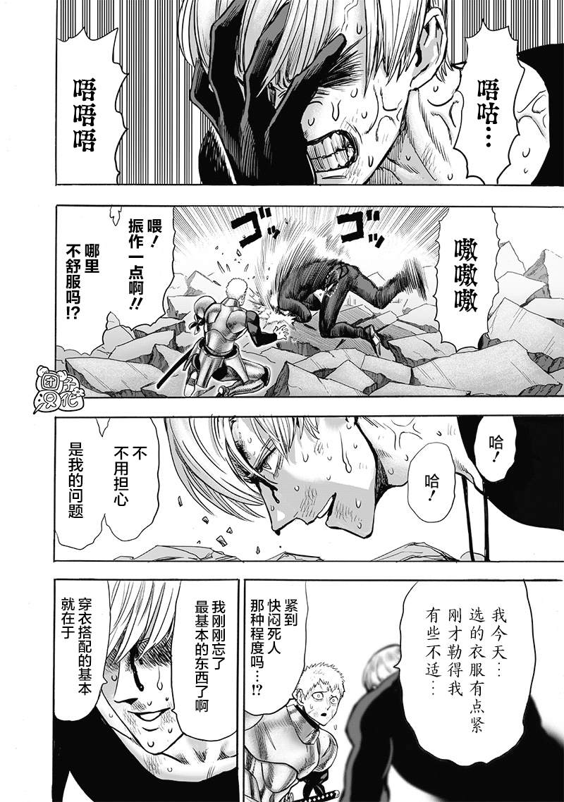 第179話                     （15P） 第11页