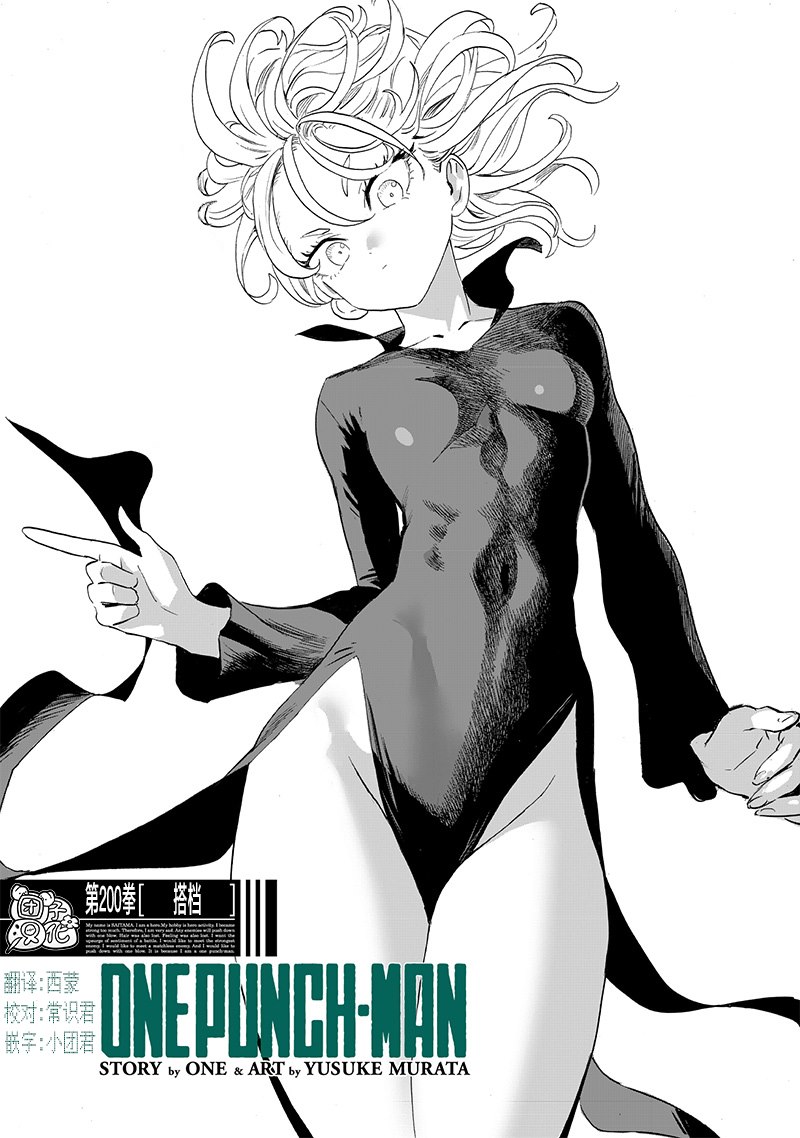 第247話 搭檔                    （14P） 第1页