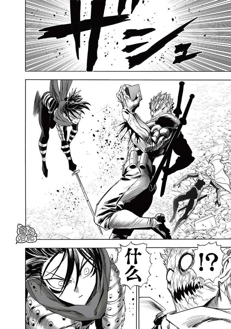 第247話 搭檔                    （14P） 第2页