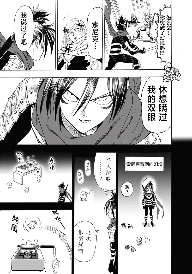 第247話 搭檔                    （14P） 第3页