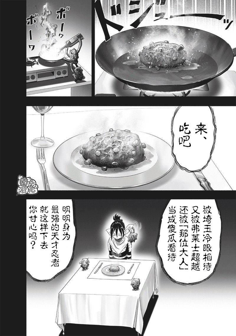 第247話 搭檔                    （14P） 第4页