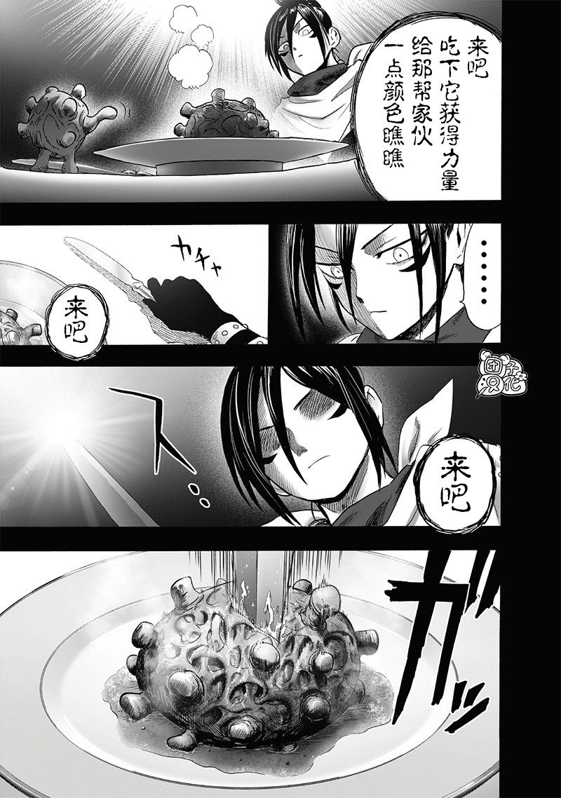 第247話 搭檔                    （14P） 第5页