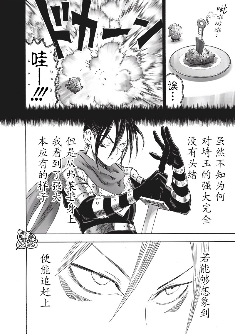 第247話 搭檔                    （14P） 第6页