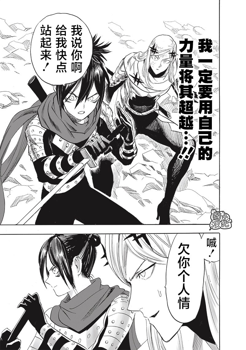第247話 搭檔                    （14P） 第7页