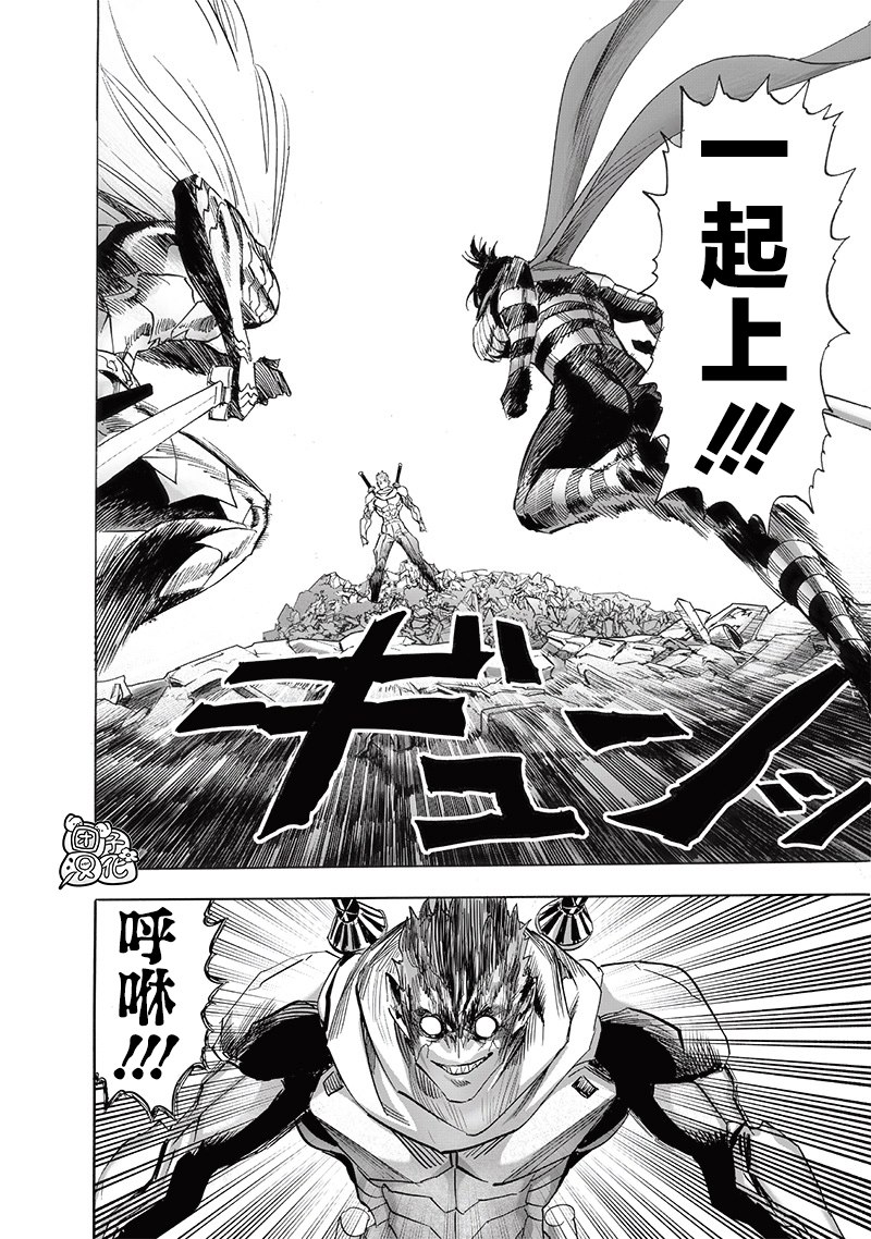 第247話 搭檔                    （14P） 第8页