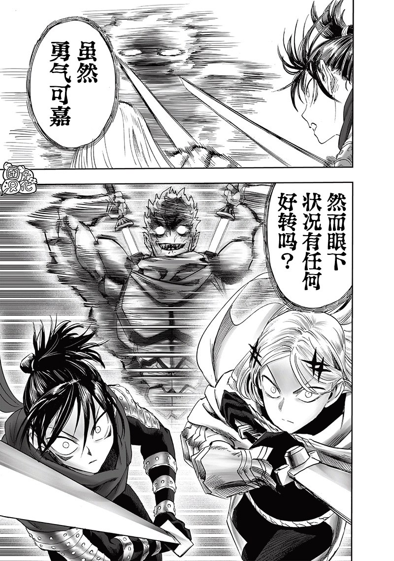 第247話 搭檔                    （14P） 第9页