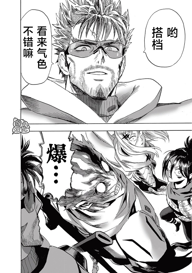 第247話 搭檔                    （14P） 第11页