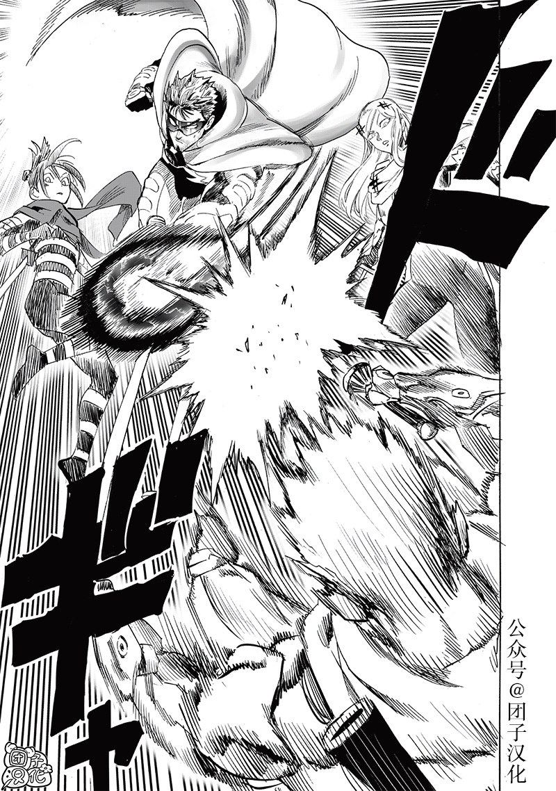 第247話 搭檔                    （14P） 第12页